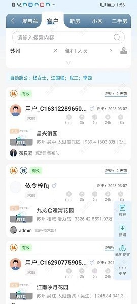 言房网app下载-言房官方版下载v1.10.1安卓版&苹果版_商务办公_36397绿色下载网