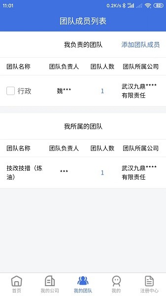 移动监理app下载-移动监理软件下载v5.0.0安卓版&苹果版_商务办公_36397绿色下载网