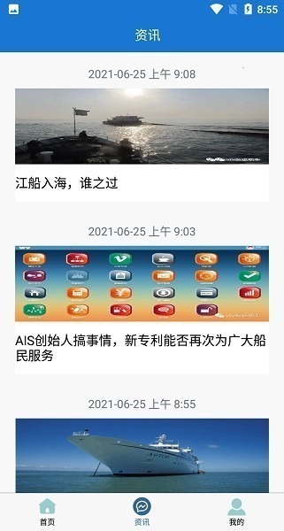 安顺船运app下载-安顺船运软件下载v1.4.231011安卓版&苹果版_商务办公_36397绿色下载网