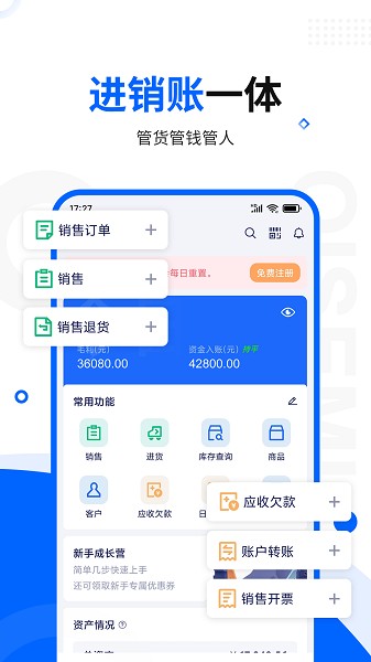 智慧商贸进销存专业版app下载-智慧商贸进销存专业版软件下载v11.7.0安卓版&苹果版_商务办公_36397绿色下载网