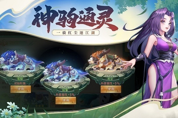 永恒剑域手游下载-永恒剑域游戏下载v1.1.0安卓版&苹果版_仙侠游戏_36397绿色下载网