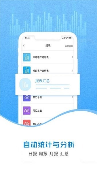 云案场软件下载-云案场app下载v5.0.5安卓版&苹果版_商务办公_36397绿色下载网