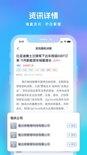 智拓客app下载-Clue智拓客下载v2.4.1安卓版&苹果版_商务办公_36397绿色下载网