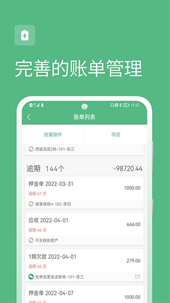 寒舍管家官方下载-寒舍管家app下载v2.1.0安卓版&苹果版_商务办公_36397绿色下载网