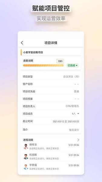 益企营app下载-益企营软件下载v1.7.9安卓版&苹果版_商务办公_36397绿色下载网