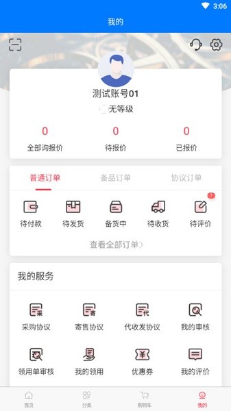 天马平台app下载-天马平台最新版下载v2.8.2安卓版&苹果版_商务办公_36397绿色下载网