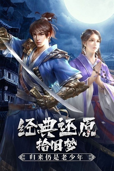 武道寻仙手游下载-武道寻仙游戏下载v1.0.1 安卓最新版安卓版&苹果版_仙侠游戏_36397绿色下载网