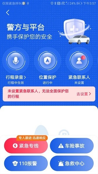 天虎出行司机端app下载-天虎出行司机端下载v6.30.7.0002安卓版&苹果版_商务办公_36397绿色下载网