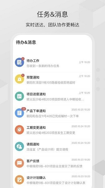 尚层之家装饰官方版下载-尚层之家app下载v2.4.3.8安卓版&苹果版_商务办公_36397绿色下载网