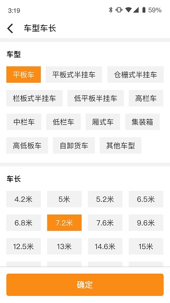 物流宝app下载最新版本-物流宝平台下载v1.9.1 安卓官方版安卓版&苹果版_商务办公_36397绿色下载网