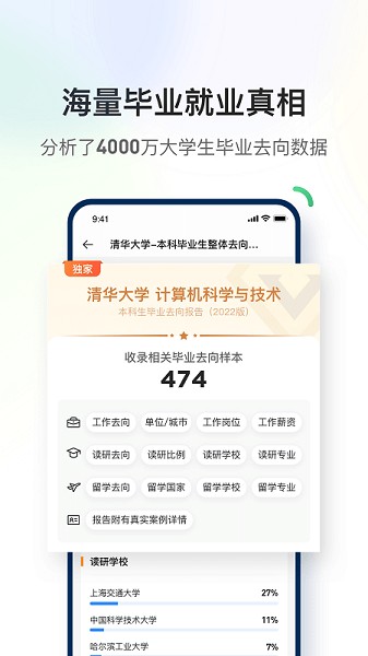 道道软件下载-道道app下载v2.5.2安卓版&苹果版_商务办公_36397绿色下载网