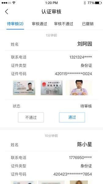 美寓管家官方下载-美寓管家租房下载v2.2.2安卓版&苹果版_商务办公_36397绿色下载网