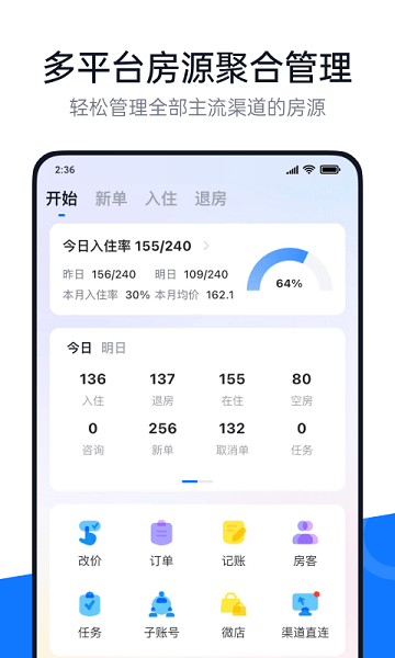 百居易app下载-百居易Hostex下载v4.17.2安卓版&苹果版_商务办公_36397绿色下载网