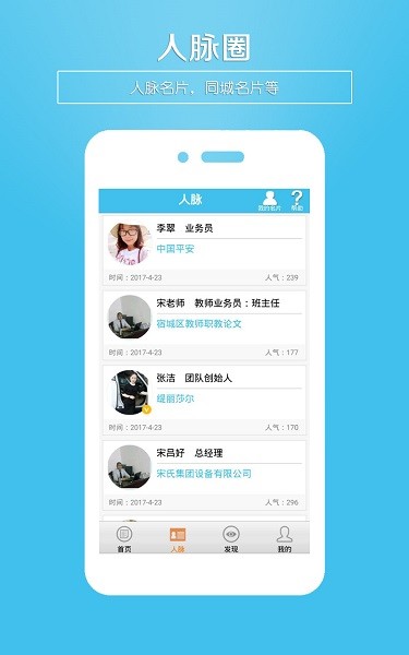 微名片app下载-微名片免费制作下载v5.93_商务办公_36397绿色下载网