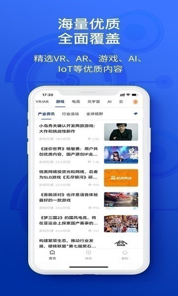 陀螺科技app下载-陀螺科技软件下载v2.2.4安卓版&苹果版_商务办公_36397绿色下载网