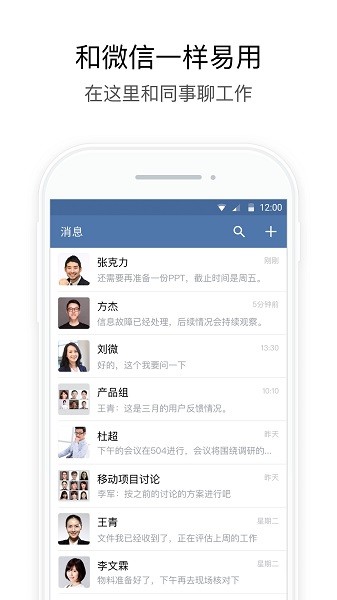 武汉地铁集团app下载-武汉地铁集团oa平台下载v2.6.810003安卓版&苹果版_商务办公_36397绿色下载网