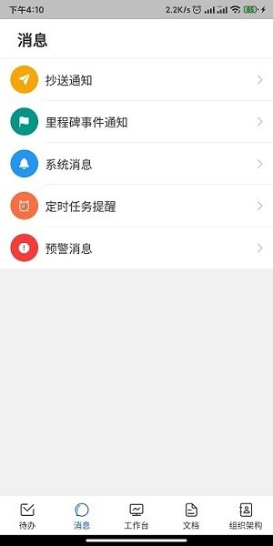 四序软件下载-四序app下载v1.3.59安卓版&苹果版_商务办公_36397绿色下载网