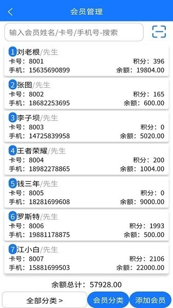 云统店铺收银系统app下载-云统店铺收银系统软件下载v3.7.4安卓版&苹果版_商务办公_36397绿色下载网