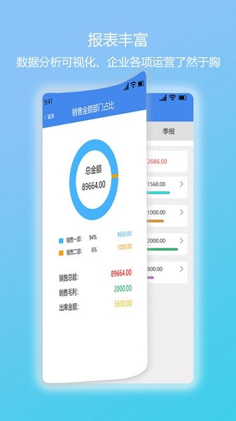 简库存软件下载-简库存app下载v1.3.2安卓版&苹果版_商务办公_36397绿色下载网