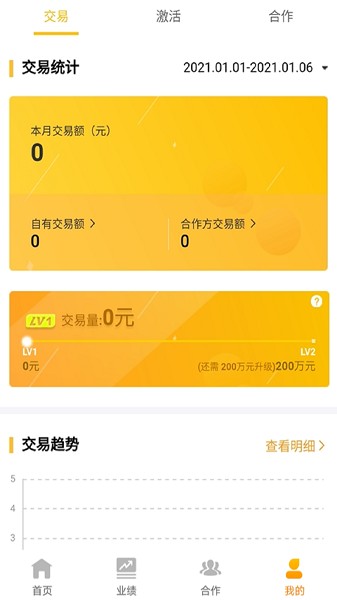 好拓客app下载-拉卡拉好拓客下载v1.4.6安卓版&苹果版_商务办公_36397绿色下载网