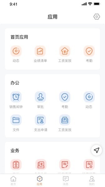 ocq软件下载-ocq内账宝下载v6.0.7安卓版&苹果版_商务办公_36397绿色下载网
