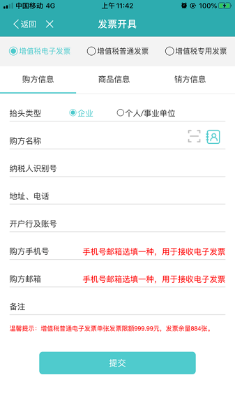 百旺金穗云app下载-百旺金穗云财税服务平台下载v3.4.43安卓版&苹果版_商务办公_36397绿色下载网