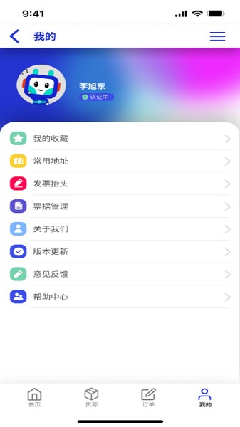 鸿运宝货主版app下载-鸿运宝货主软件下载v2.1.3安卓版&苹果版_商务办公_36397绿色下载网