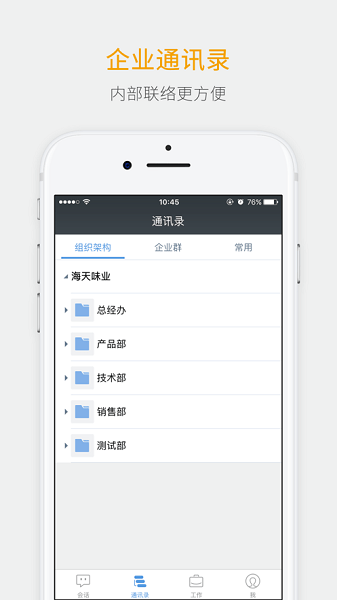 ymmii软件官方下载-ymmii最新版本下载v231.1.111安卓版&苹果版_商务办公_36397绿色下载网