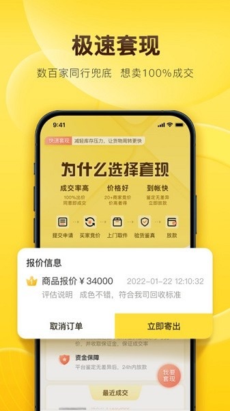 易奢堂软件下载-易奢堂app下载v4.11.0安卓版&苹果版_商务办公_36397绿色下载网