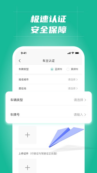 多多拉车主app下载-多多拉车主下载v2.7.7安卓版&苹果版_商务办公_36397绿色下载网
