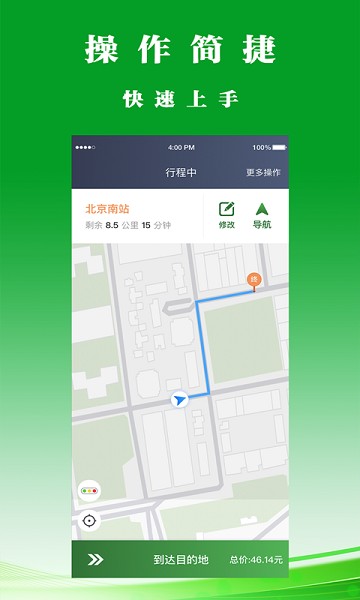 客多多司机端app下载-客多多司机版下载v6.30.6.0002安卓版&苹果版_商务办公_36397绿色下载网