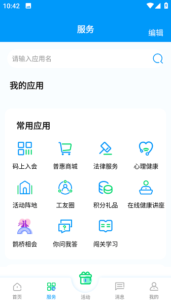 北疆工惠app下载安装-北疆工惠官方版下载v2.2.7安卓版&苹果版_商务办公_36397绿色下载网