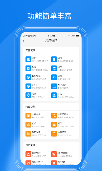 labmanagementApp下载-labmanagement官方版下载v3.8.6安卓版&苹果版_商务办公_36397绿色下载网