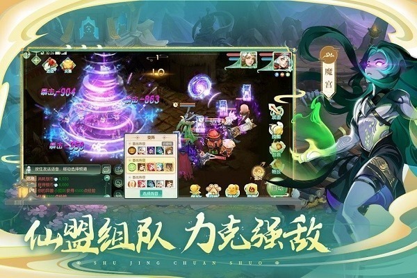 蜀境传说手游下载-蜀境传说游戏下载v1.1安卓版&苹果版_仙侠游戏_36397绿色下载网