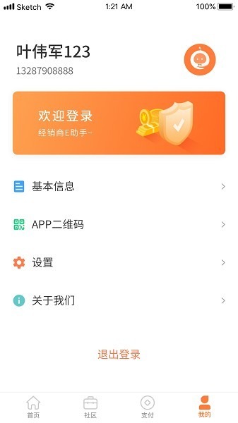经销商e助手app下载-经销商E助手软件下载v2.9.3401安卓版&苹果版_商务办公_36397绿色下载网