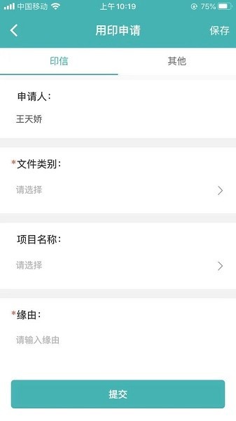 设计企业管理信息系统软件下载-设计企业管理信息系统app下载v1.2.3安卓版&苹果版_商务办公_36397绿色下载网