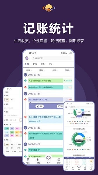 土星计划app下载-土星计划软件下载v6.2.0安卓版&苹果版_商务办公_36397绿色下载网
