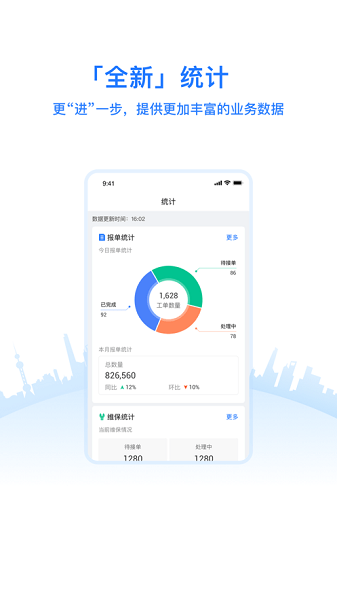 优服管理v4官方下载-优服管理v4软件下载v4.6.8安卓版&苹果版_商务办公_36397绿色下载网