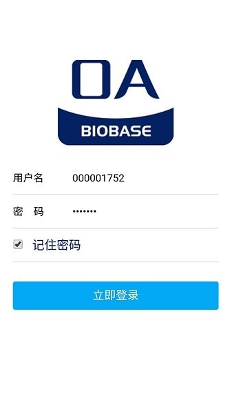 博科云办公app下载-博科云办公oa手机版下载v0.1.62安卓版&苹果版_商务办公_36397绿色下载网