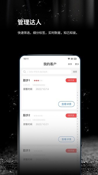 跬步万里app下载-跬步万里软件下载v1.0.54安卓版&苹果版_商务办公_36397绿色下载网