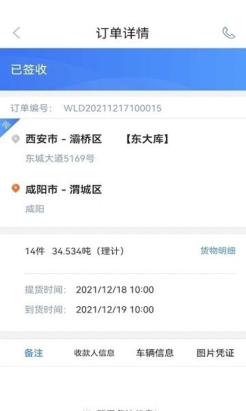 胖猫物流司机版最新版下载-胖猫司机版app下载v2.21.0安卓版&苹果版_商务办公_36397绿色下载网