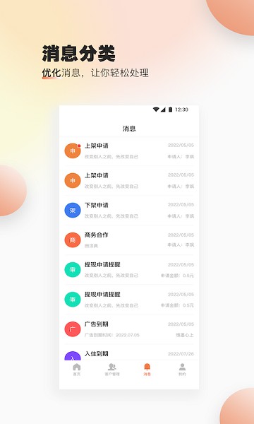 速易甬业务端官方下载-速易甬业务端app下载v2.23.5安卓版&苹果版_商务办公_36397绿色下载网