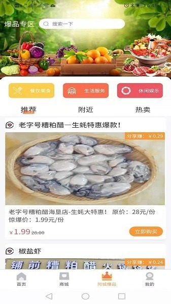 链客通软件下载-链客通app下载v1.6.32安卓版&苹果版_商务办公_36397绿色下载网