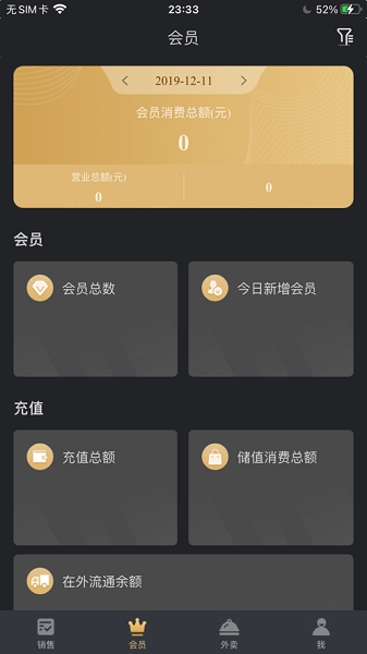 多维餐饮boss通安卓版下载-多维餐饮boss通app下载v20250603 最新版_商务办公_36397绿色下载网