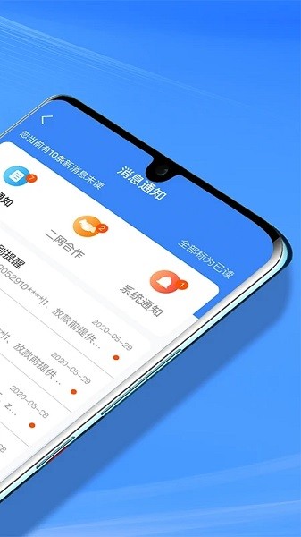 好车e贷商户端app最新版下载安装-好车e贷商户端下载v4.9.135安卓版&苹果版_商务办公_36397绿色下载网