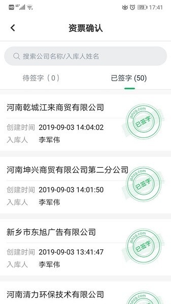 金不换app下载-金不换OA管理系统下载v3.0.9安卓版&苹果版_商务办公_36397绿色下载网