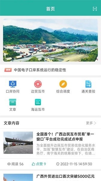 e岸通app下载-e岸通软件下载v2.6.1安卓版&苹果版_商务办公_36397绿色下载网