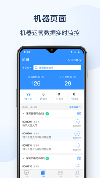 友宝友客云app下载-友宝友客云客户端软件下载v2.1.5安卓版&苹果版_商务办公_36397绿色下载网