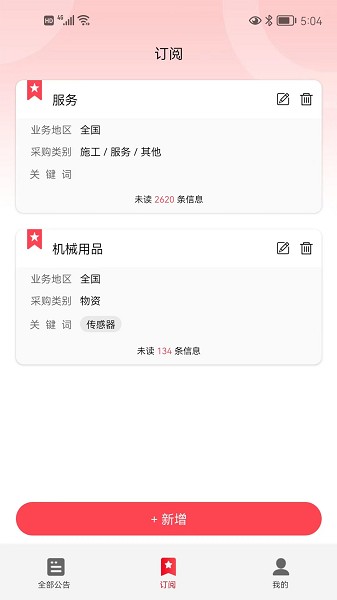 犀维e讯app下载-犀维e讯软件下载v1.0.8安卓版&苹果版_商务办公_36397绿色下载网
