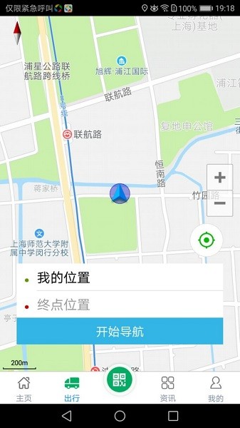 衡器宝司机官方版下载-衡器宝司机版app下载v3.8安卓版&苹果版_商务办公_36397绿色下载网